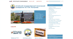 Desktop Screenshot of altstu.ru
