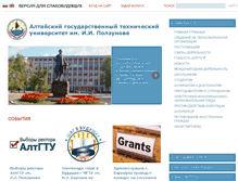 Tablet Screenshot of altstu.ru